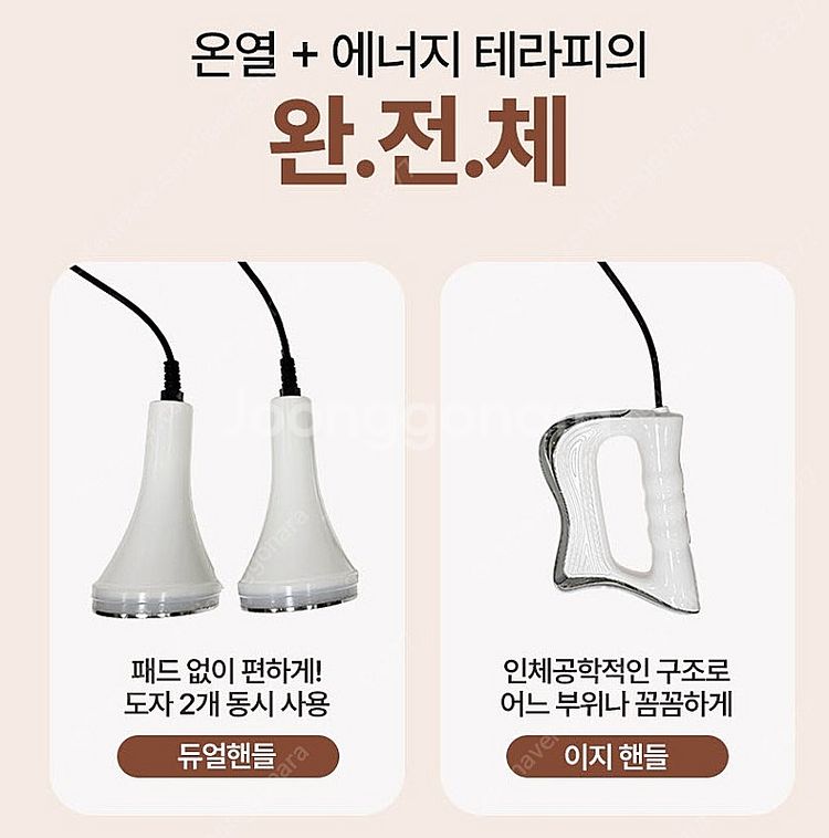 듀얼이지(미화스토리)미용기기--1