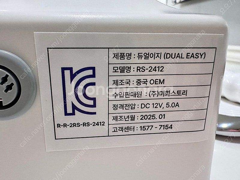 듀얼이지(미화스토리)미용기기--6