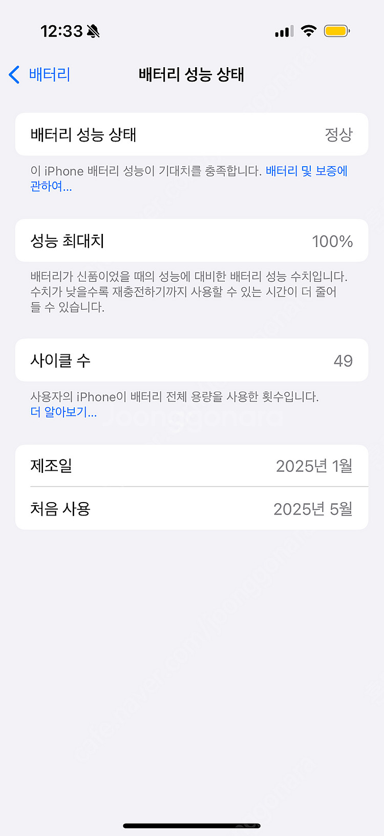 아이폰16프로256 내츄럴티타늄 풀박스 자급제 실사용 ...--3