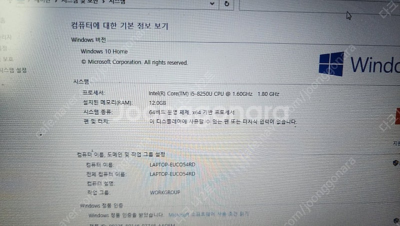 레노버 아이디어 노트북 팝니다--2