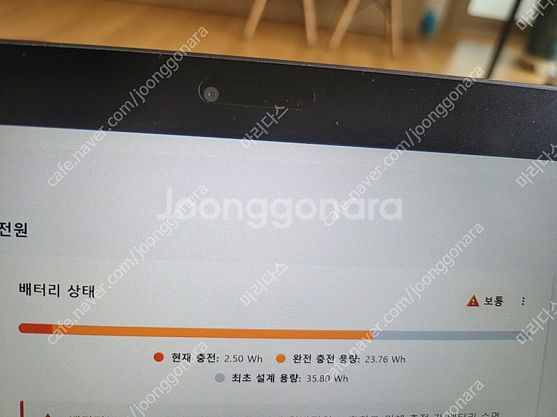 레노버 잉크액정 듀얼디스플레이 노트북 C930 LTE--9