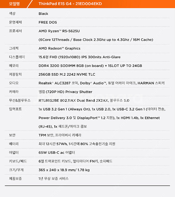 노트북 레노버 씽크패드 Lenovo ThinkPad E...--0