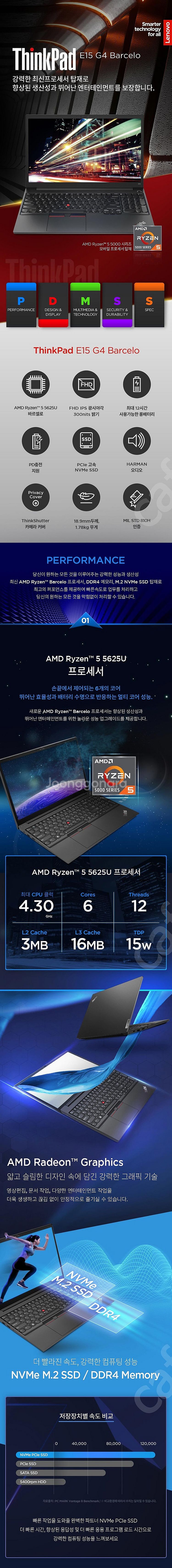 노트북 레노버 씽크패드 Lenovo ThinkPad E...--8
