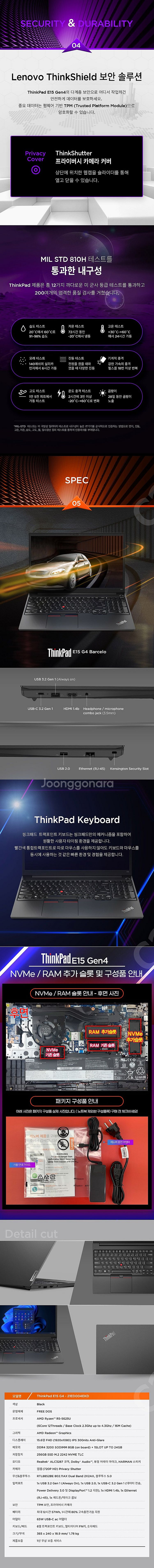노트북 레노버 씽크패드 Lenovo ThinkPad E...--9