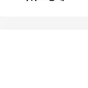 컴포즈쿠폰 1800 —> 1500원! 사용기간 오늘까지입니다