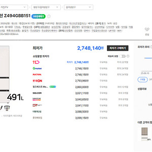 [신품] LG 김치냉장고 491L 오브제컬렉션 Z494GBB151 대리점 설치기사 설치예정