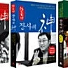 장사의 신 실천편 한국형 장사의 신 장사의 신 전3권 (배송비 별도)