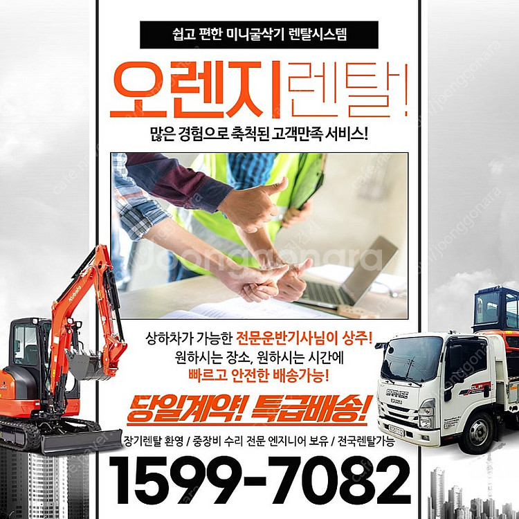 포천 미니굴삭기렌탈 임대 양주--1