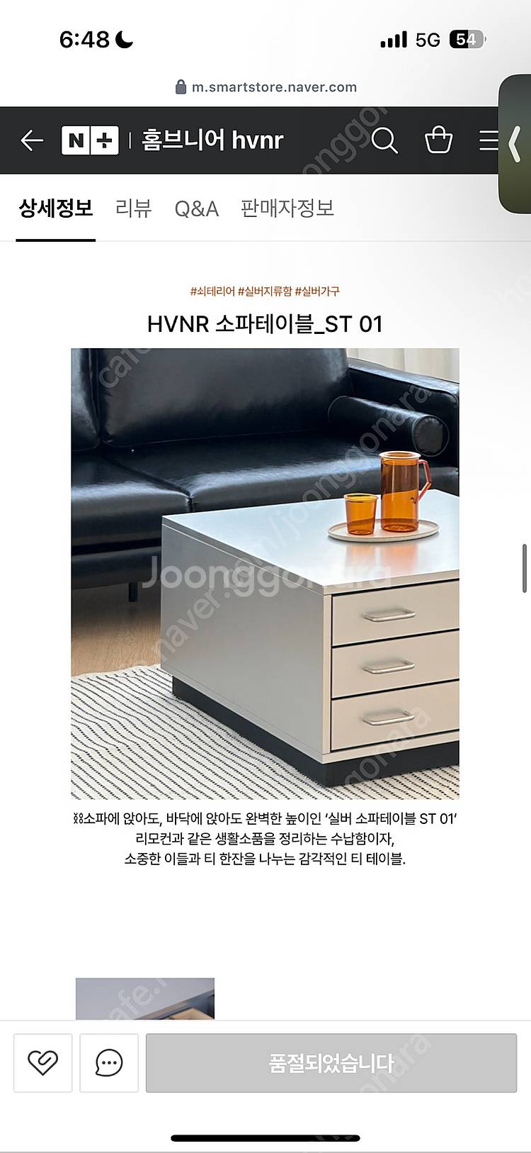 홈브니어퍼니처 소파테이블--1