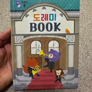 [안전결제/대구] 새책 수준 그레이트북스 도레미BOOK
