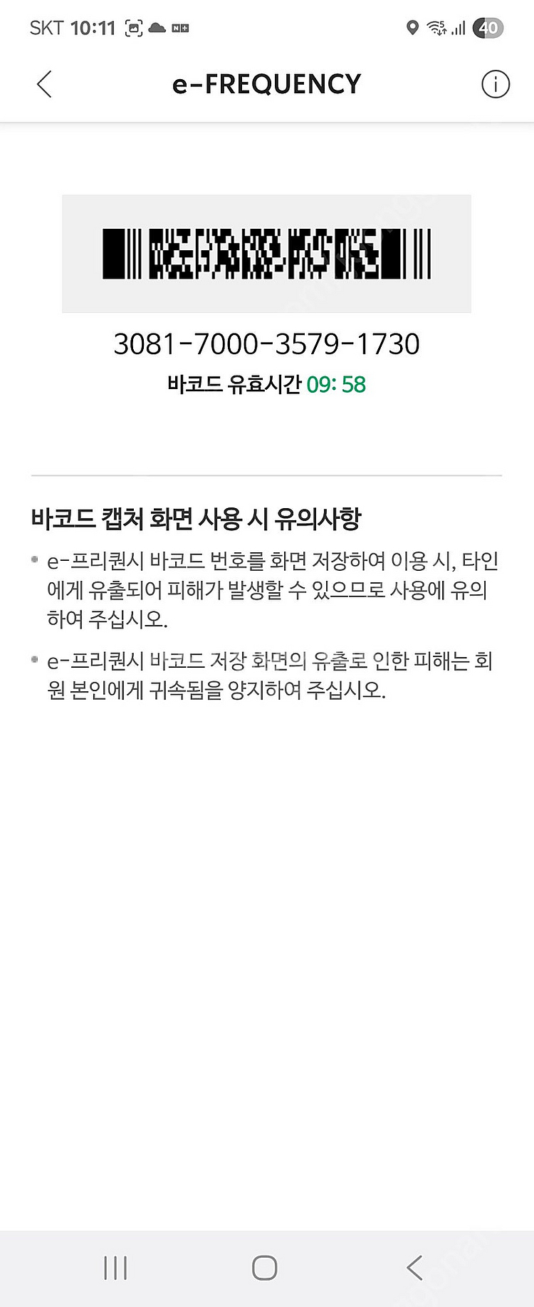 스타벅스 프린퀀시 일반10개일괄--0