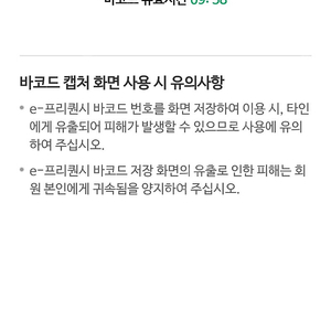 스타벅스 프린퀀시 일반10개일괄
