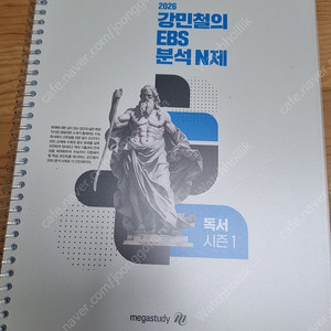 강민철 ebs 독서/문학, 오지훈 oz basic 모의고사 lv2, lv3 팝니다