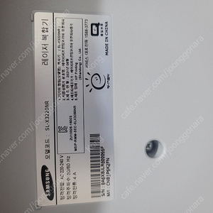 삼성 복사기 팝니다. SL-X3220NR