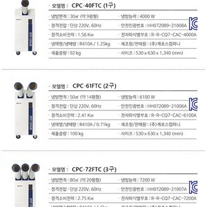 [판매]태양전자/캐로스 산업용이동식에어컨/공업용에어컨/캠핑용이동식에어컨/산업용제습기