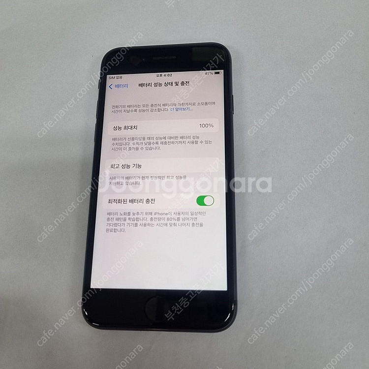 대량가능) 204072 아이폰8 128 블랙 AA급 중...--6