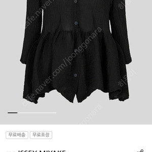 플리츠플리츠 미 이세이미야케 바운스 시스루 크레이프 가디건