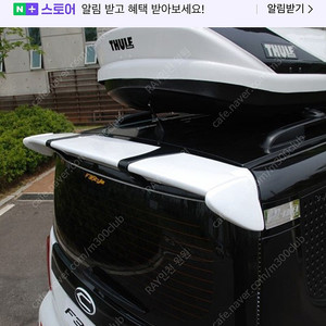 레이 스포일러 삽니다