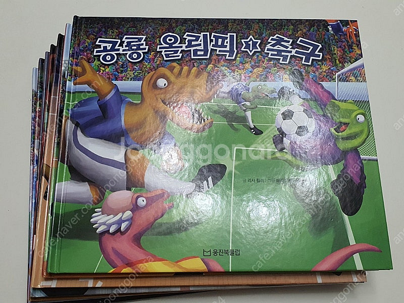 웅진북클럽 공룡올림픽(전권 7권)--1