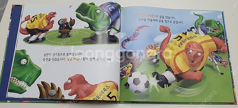 웅진북클럽 공룡올림픽(전권 7권)--3