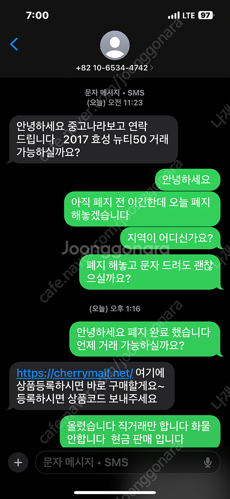 이 전화번호로 산다고 문자 오면 사기꾼이에요--0
