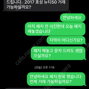 이 전화번호로 산다고 문자 오면 사기꾼이에요