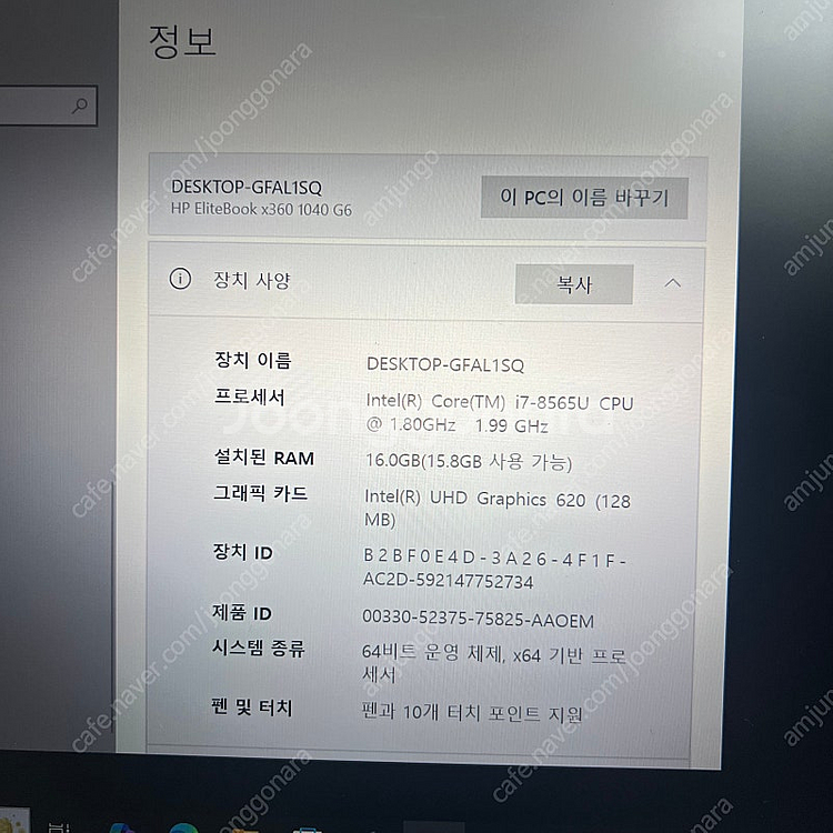 HP 엘리트북 x360 1040 G6 1.8GHz i7...--2