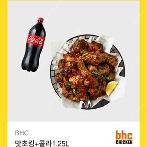 Bhc (후라이드반양념반)(뿌링클)(맛초킹)+콜라1.25 (3종류)
