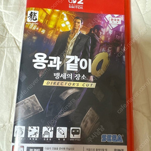 용과같이0 스위치2 게임칩 팝니다.