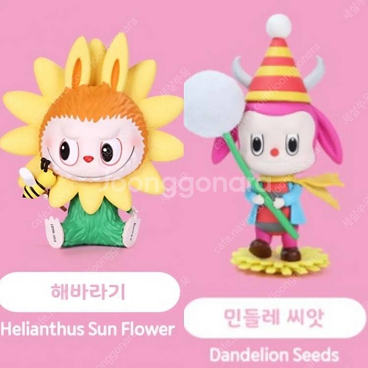 팝마트 라부부 플라워 요정 - 해바라기, 민들레 씨앗 ...--0