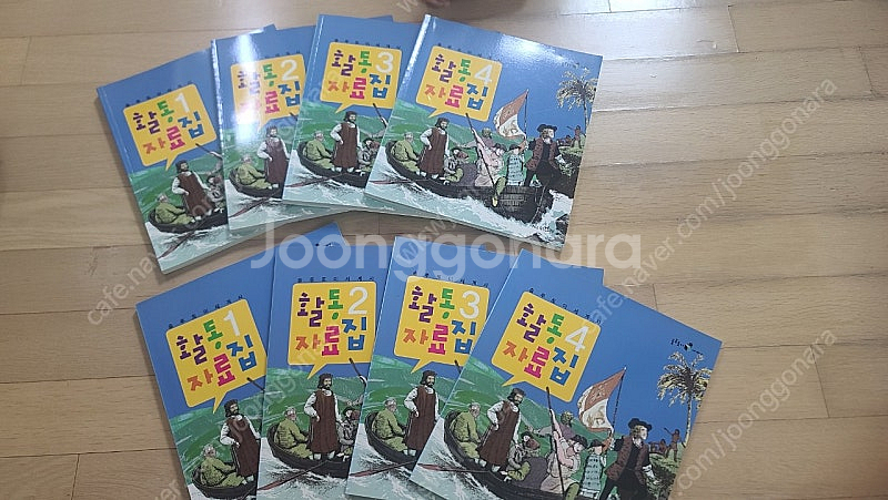 솔루토이 활동자료집 판매합니다.--0