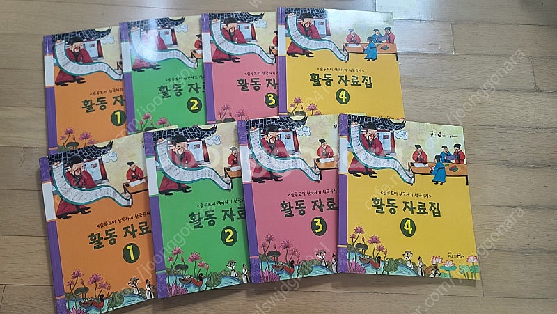 솔루토이 활동자료집 판매합니다.--1