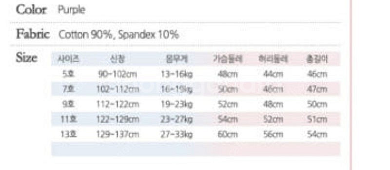 초등 여아 발레복 13--4