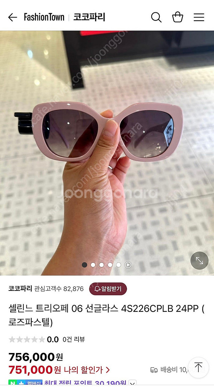 셀린느 트리옹프 선글라스 파스텔핑크 박스 그대로 트리오...--7