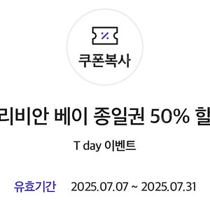 캐리비안베이 종일권 50% 할인-2000원 (구매문의채팅으로연락주세요)
