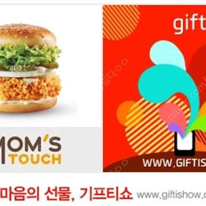 맘스터치 싸이버거 단품 (구매문의채팅으로연락주세요