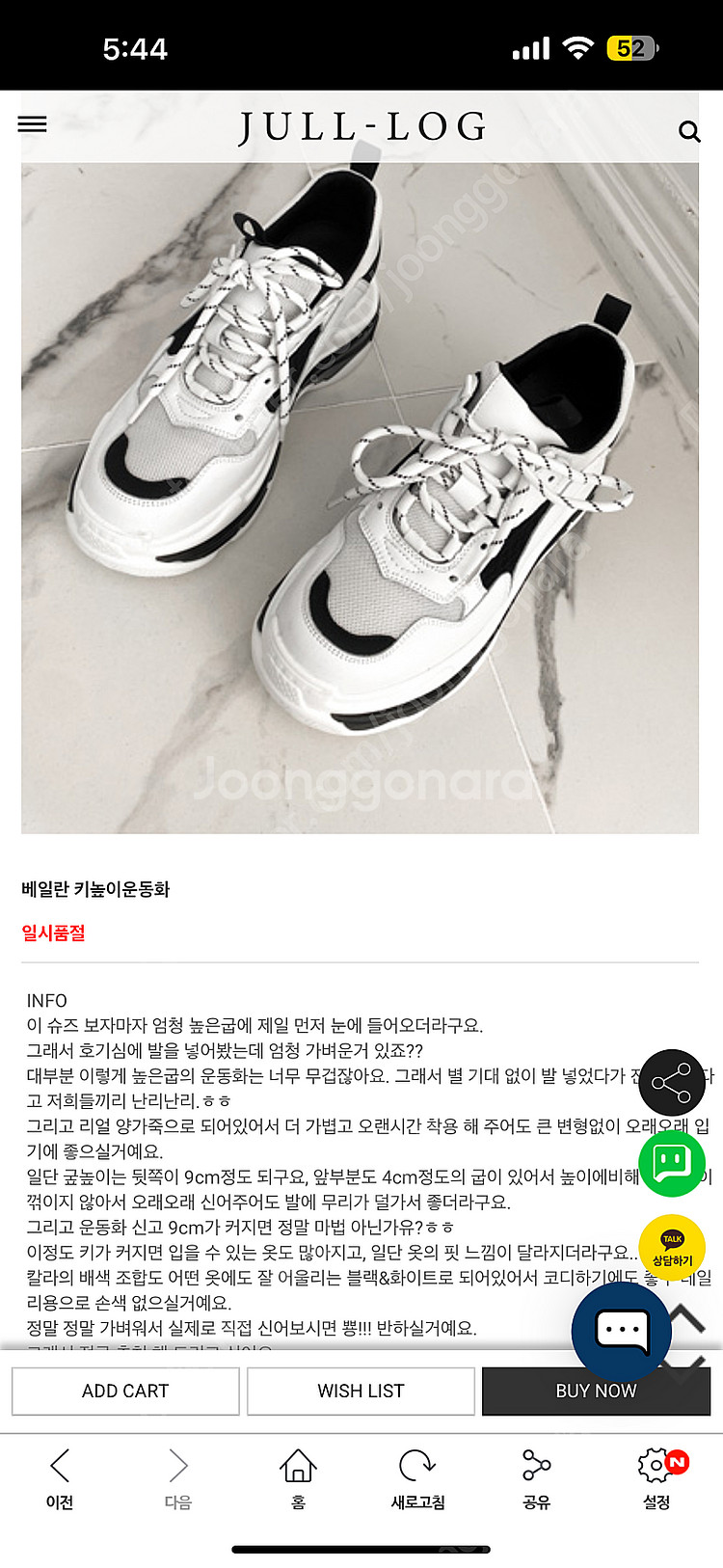 줄로그 키높이 운동화ㆍ 240--0