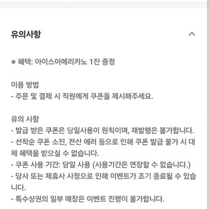 유플 컴포즈 아아3잔 각1000원 오늘까지