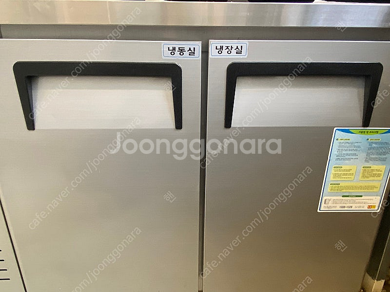 업소용 테이블 냉장냉동고 1200--0