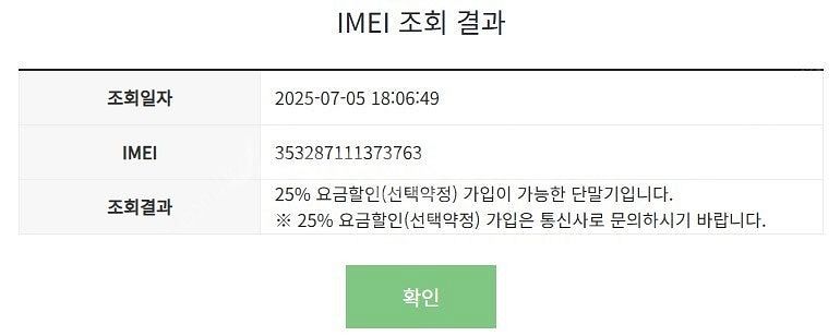 031795 갤럭시노트10플러스 SK KT 중고폰 18...--8