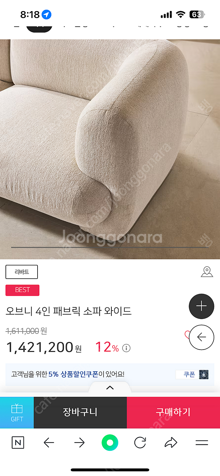 리바트쇼파 판매합니다--3