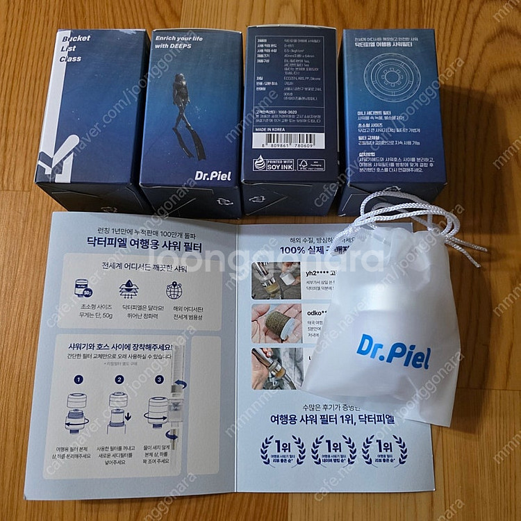 닥터피엘 여행용 샤워기필터 (새제품)--1