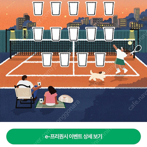 스벅 프리퀀시 두장 1200