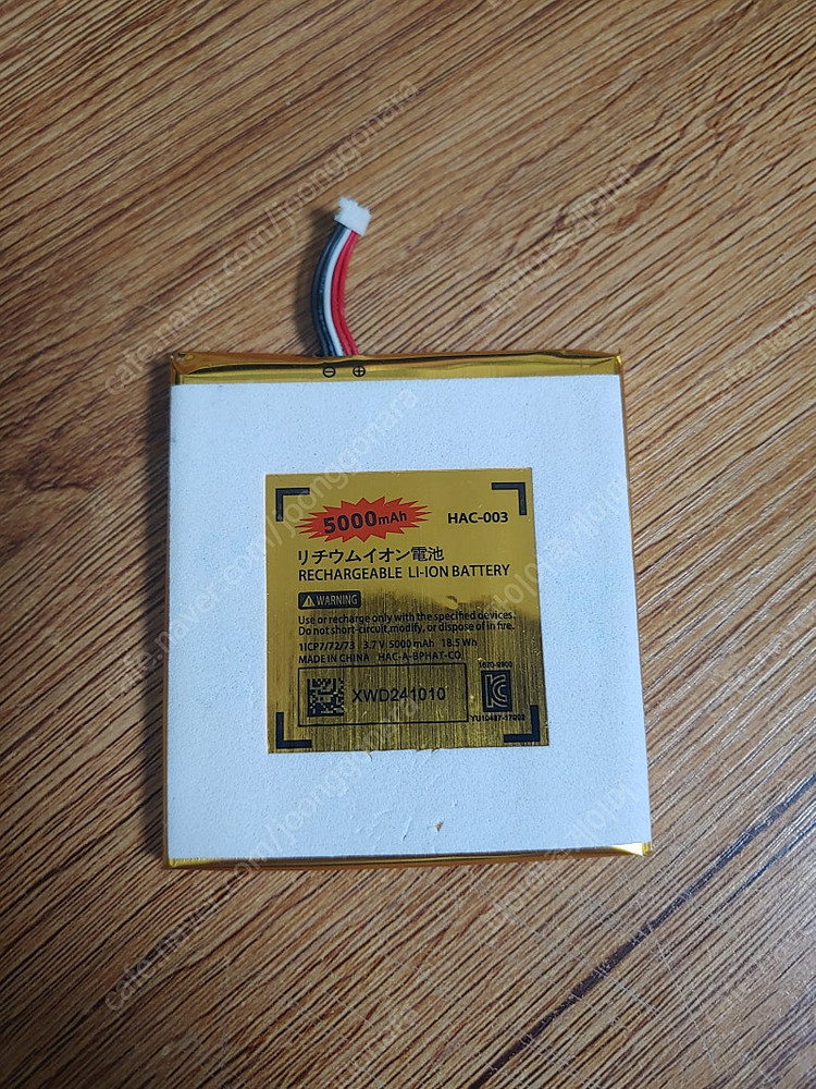 스위치 호환 배터리 새제품 8천원--1