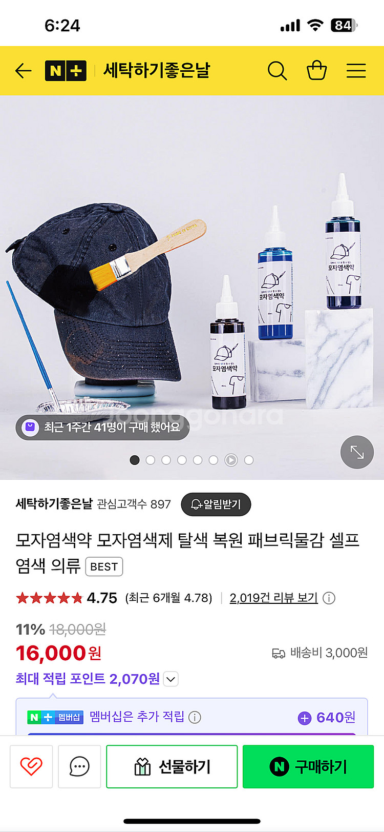 모자 염색약--0