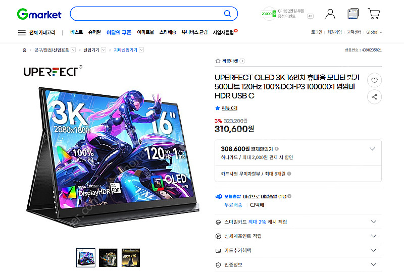 Uperfect OLED 포터블 모니터 3K 16인치 ...--1