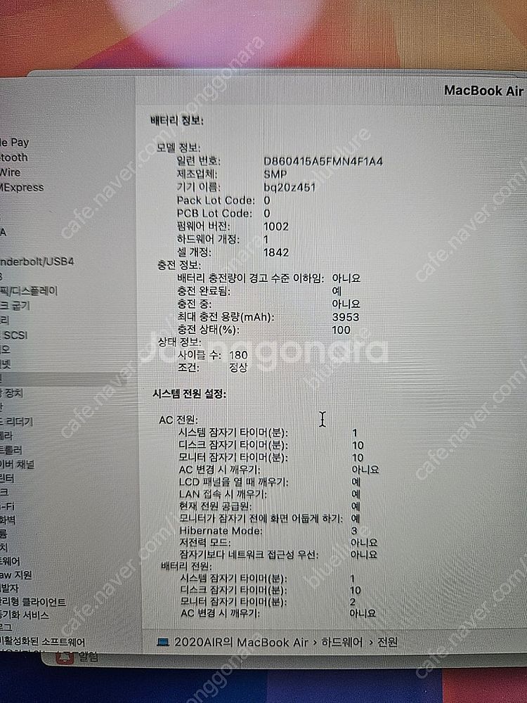 맥북에어 2020 인텔 듀얼부팅 윈도우부팅--8