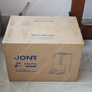 JONR P20 PRO 로봇청소기 미개봉