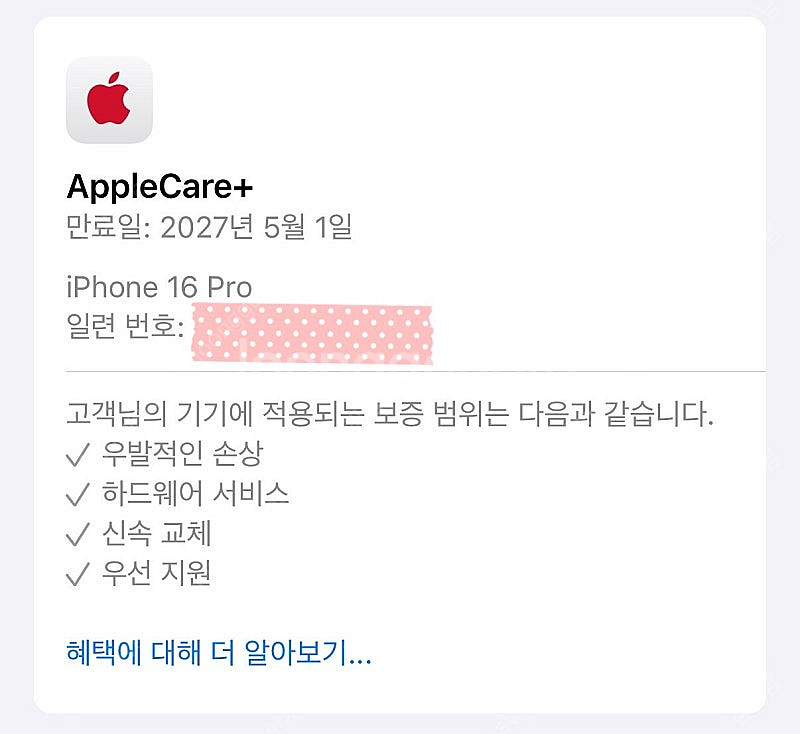 자급제 아이폰16프로 화이트티타늄 1테라 애케플 포함--3
