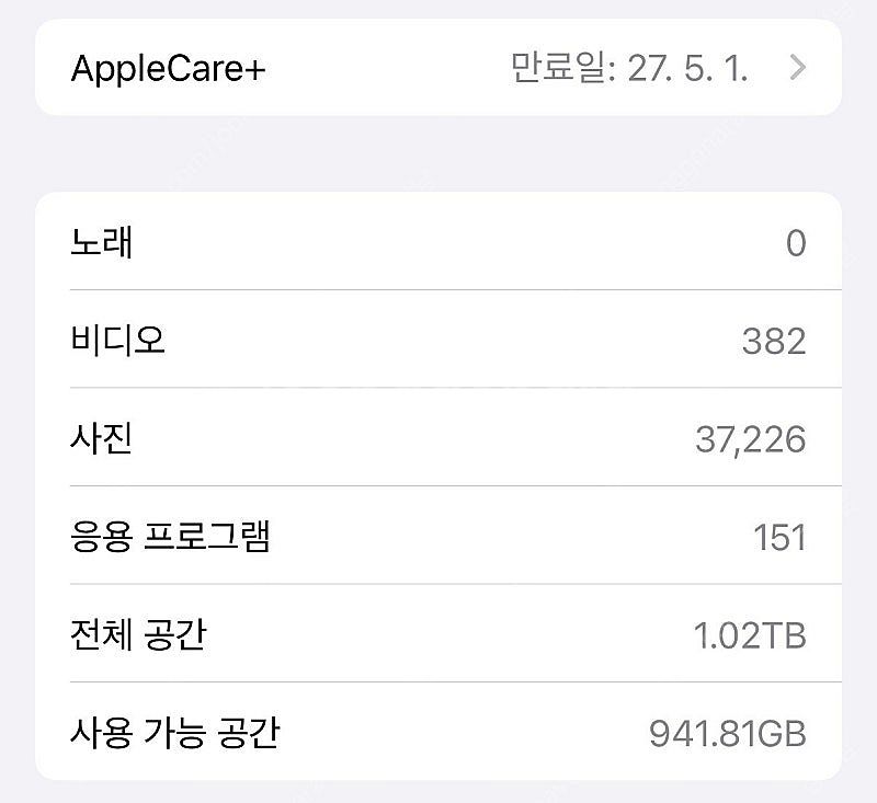 자급제 아이폰16프로 화이트티타늄 1테라 애케플 포함--4